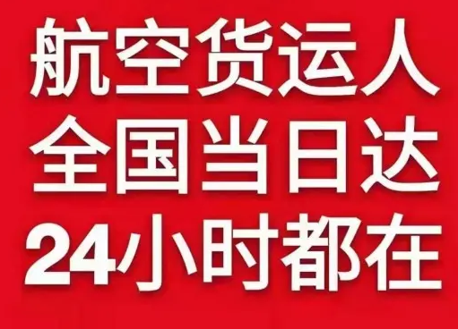 哈尔滨太平航空货运货物、航空货运:物流行业各岗位招聘